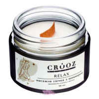 Олійна свічка із шимером Crooz з ароматом relax 50 мл